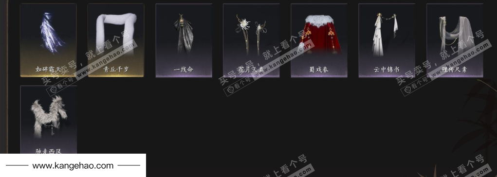 YYS35044燕云十六声账号详情图9