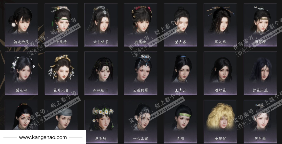 YYS35044燕云十六声账号详情图7