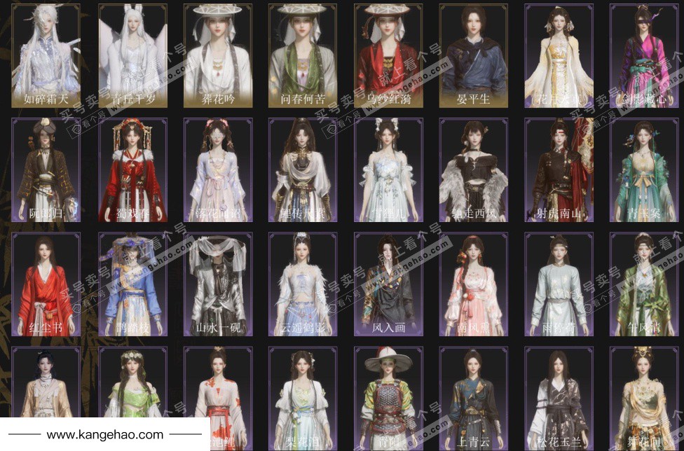 YYS35044燕云十六声账号详情图2