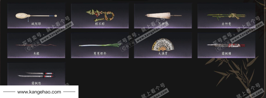 YYS35044燕云十六声账号详情图4