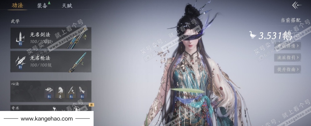 YYS35044燕云十六声账号详情图11