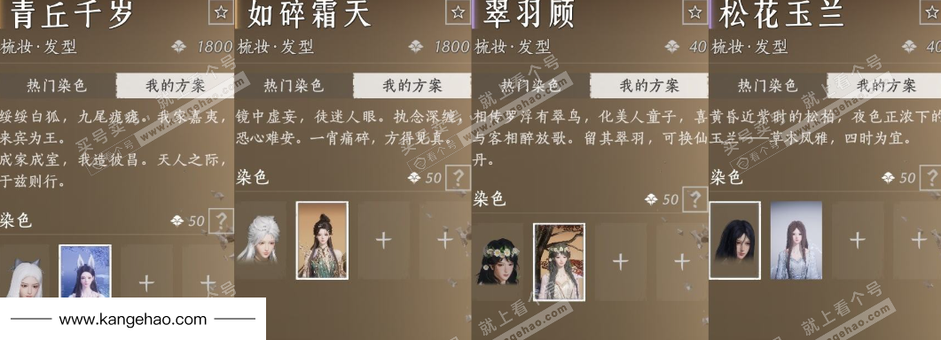 YYS35044燕云十六声账号详情图12