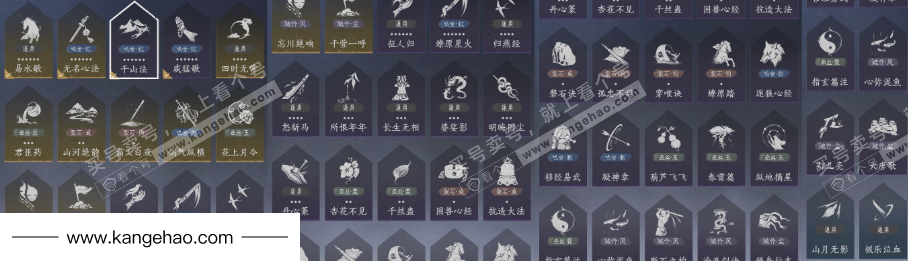 YYS35044燕云十六声账号详情图21