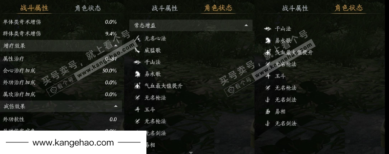 YYS35044燕云十六声账号详情图24