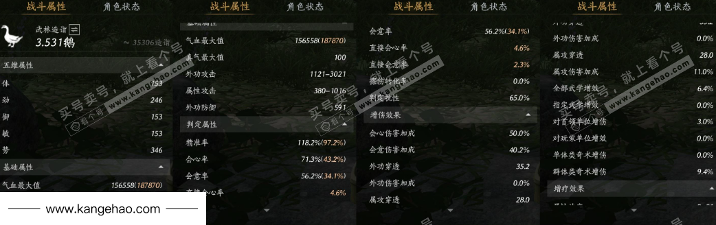 YYS35044燕云十六声账号详情图23