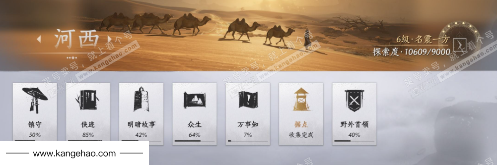 YYS35044燕云十六声账号详情图29