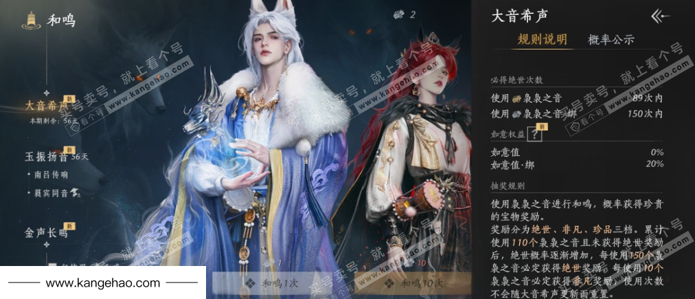 YYS35044燕云十六声账号详情图32