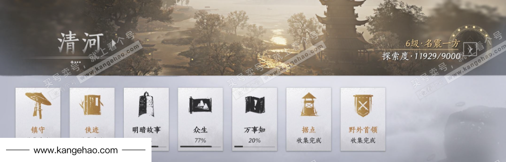 YYS35044燕云十六声账号详情图27