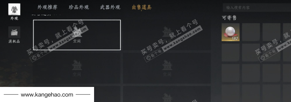 YYS35044燕云十六声账号详情图33