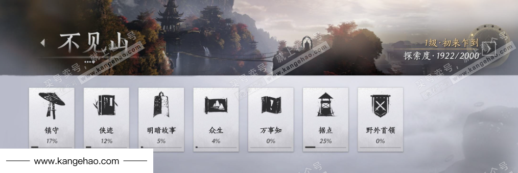 YYS35044燕云十六声账号详情图30