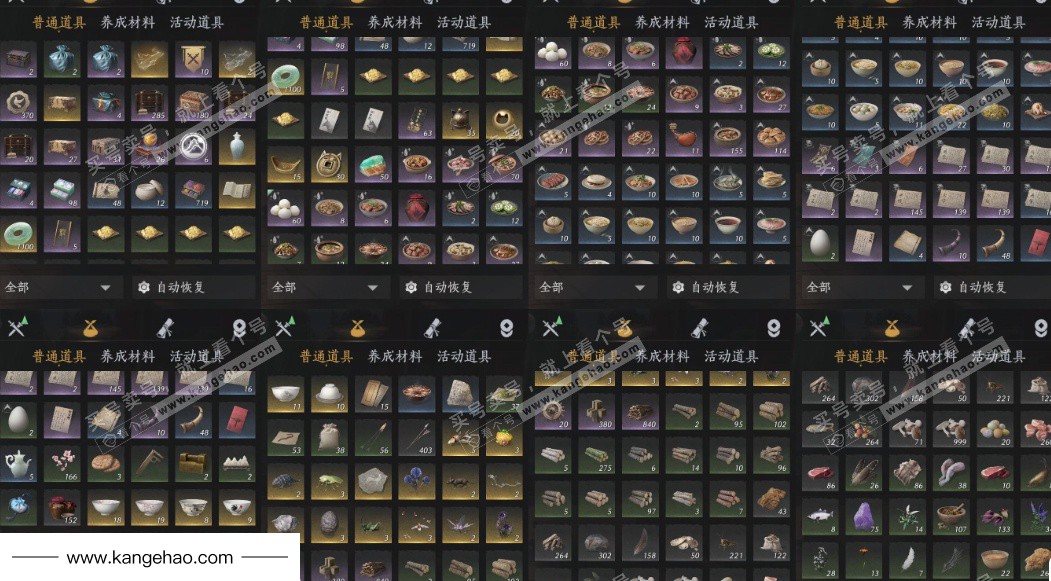 YYS35044燕云十六声账号详情图16