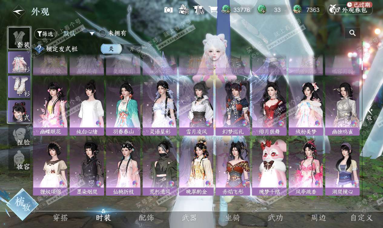 NSH327548逆水寒手游账号详情图26 NSH327548逆水寒手游账号详情图26