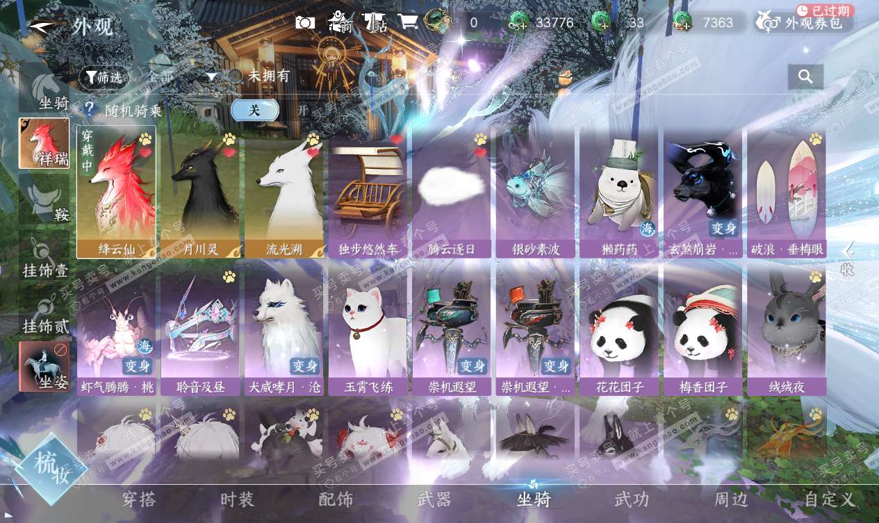 NSH327548逆水寒手游账号详情图18 NSH327548逆水寒手游账号详情图18