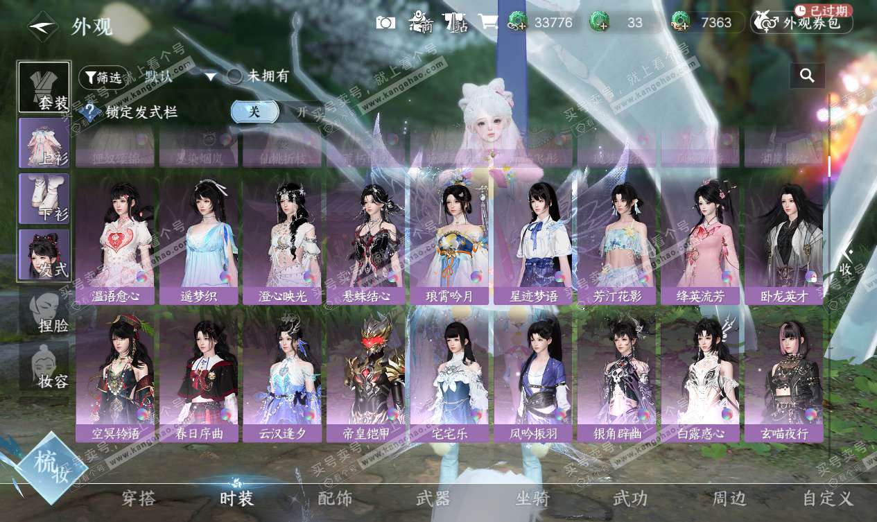 NSH327548逆水寒手游账号详情图27 NSH327548逆水寒手游账号详情图27