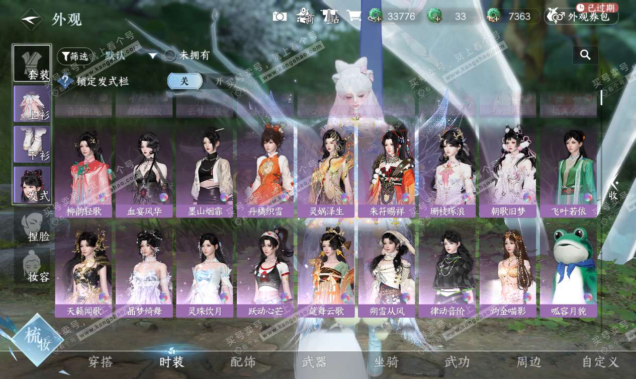 NSH327548逆水寒手游账号详情图25 NSH327548逆水寒手游账号详情图25