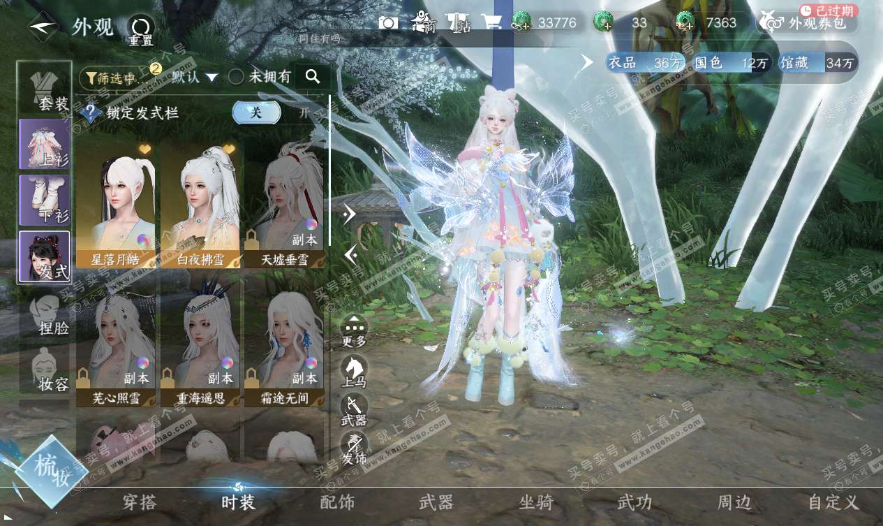 NSH327548逆水寒手游账号详情图15 NSH327548逆水寒手游账号详情图15