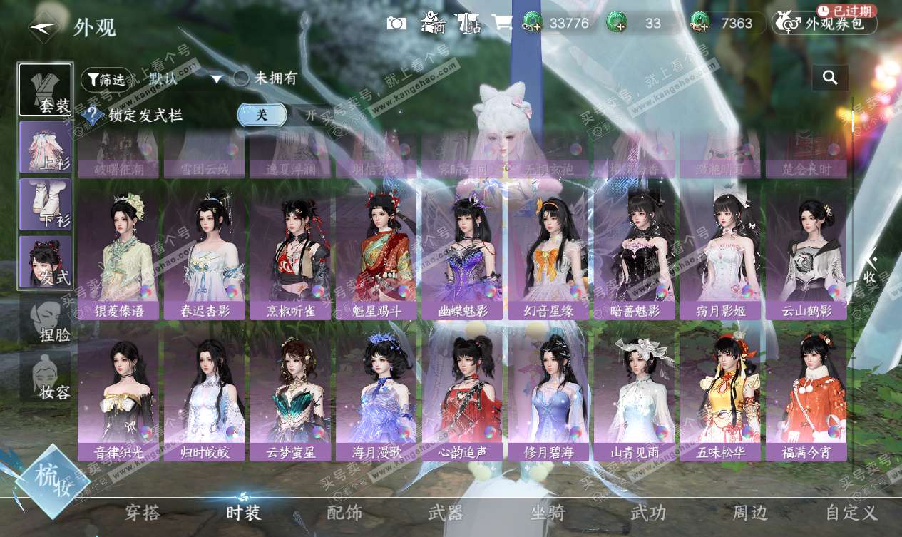 NSH327548逆水寒手游账号详情图24 NSH327548逆水寒手游账号详情图24