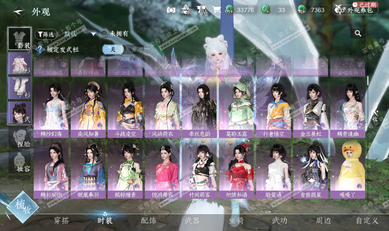 NSH327548逆水寒手游账号详情图28 NSH327548逆水寒手游账号详情图28