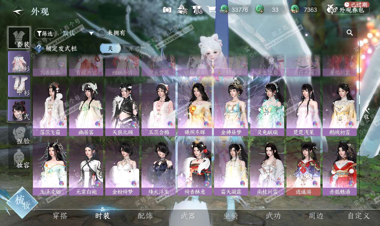 NSH327548逆水寒手游账号详情图31 NSH327548逆水寒手游账号详情图31