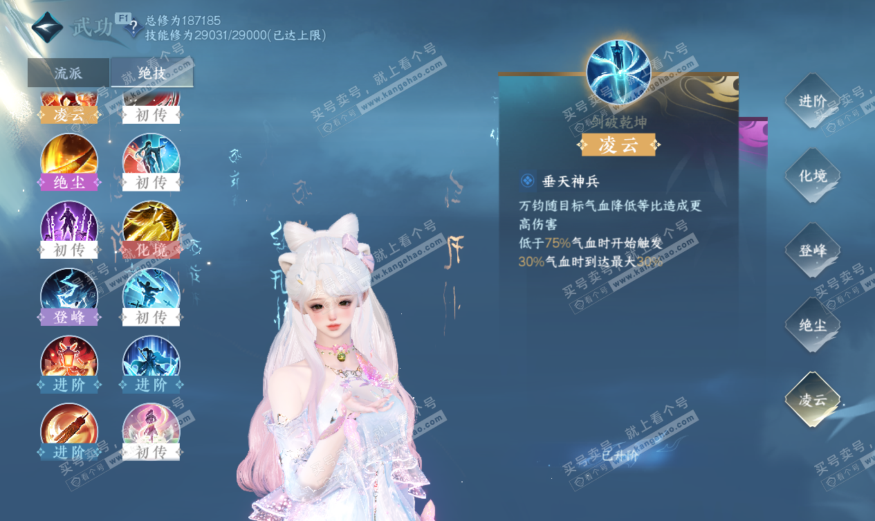 NSH327548逆水寒手游账号详情图39 NSH327548逆水寒手游账号详情图39