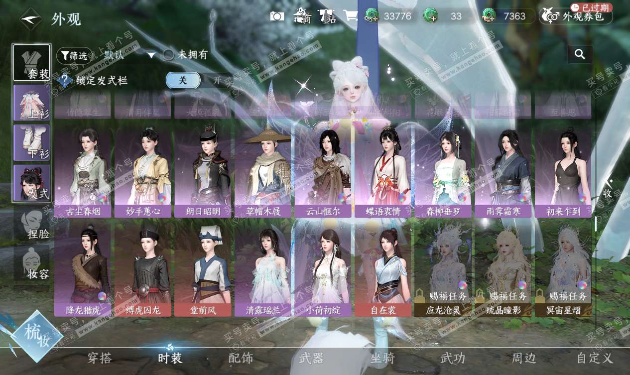 NSH327548逆水寒手游账号详情图36 NSH327548逆水寒手游账号详情图36