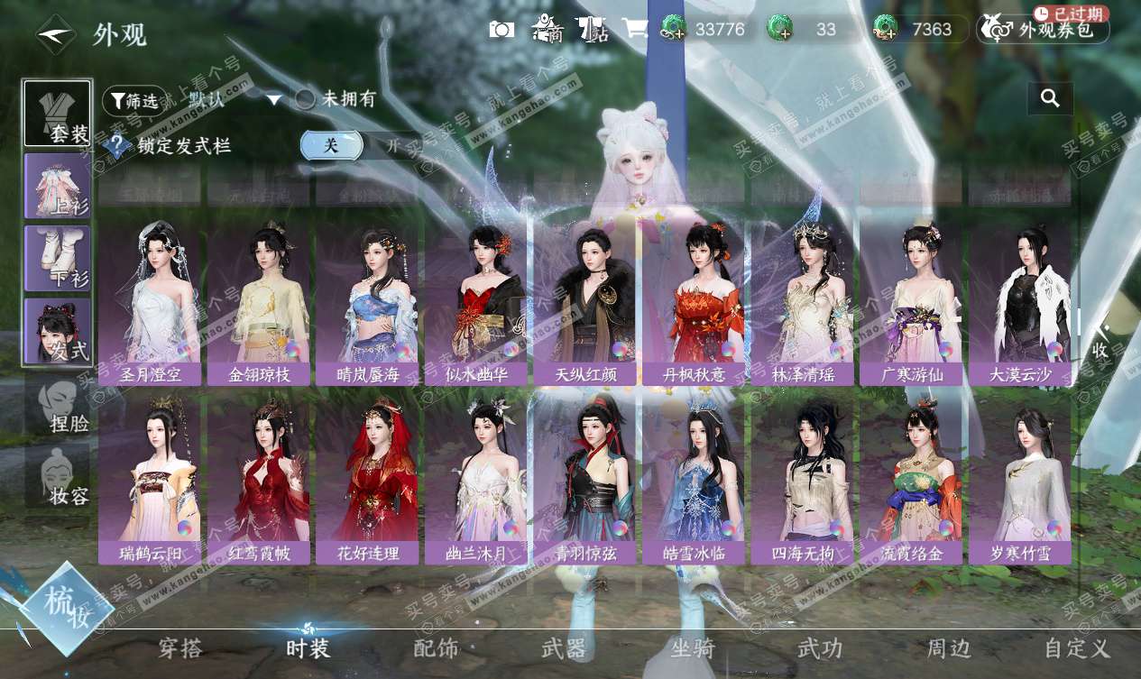 NSH327548逆水寒手游账号详情图32 NSH327548逆水寒手游账号详情图32