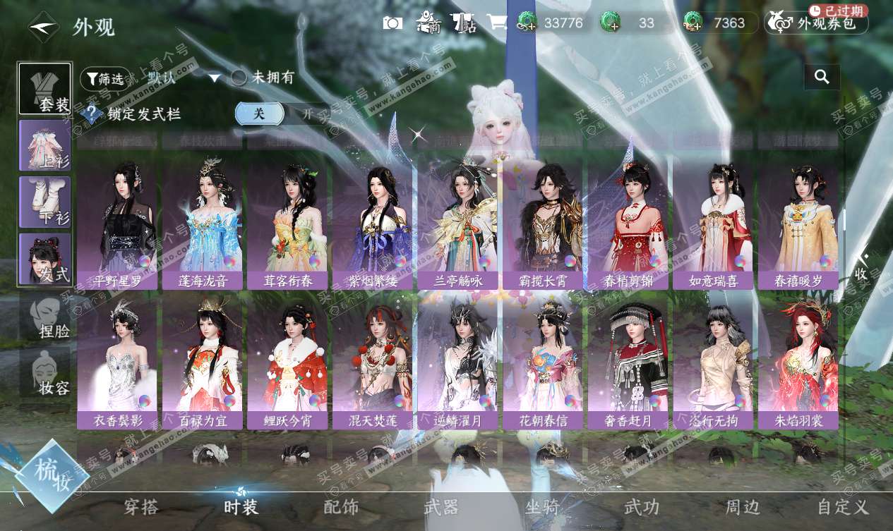 NSH327548逆水寒手游账号详情图30 NSH327548逆水寒手游账号详情图30