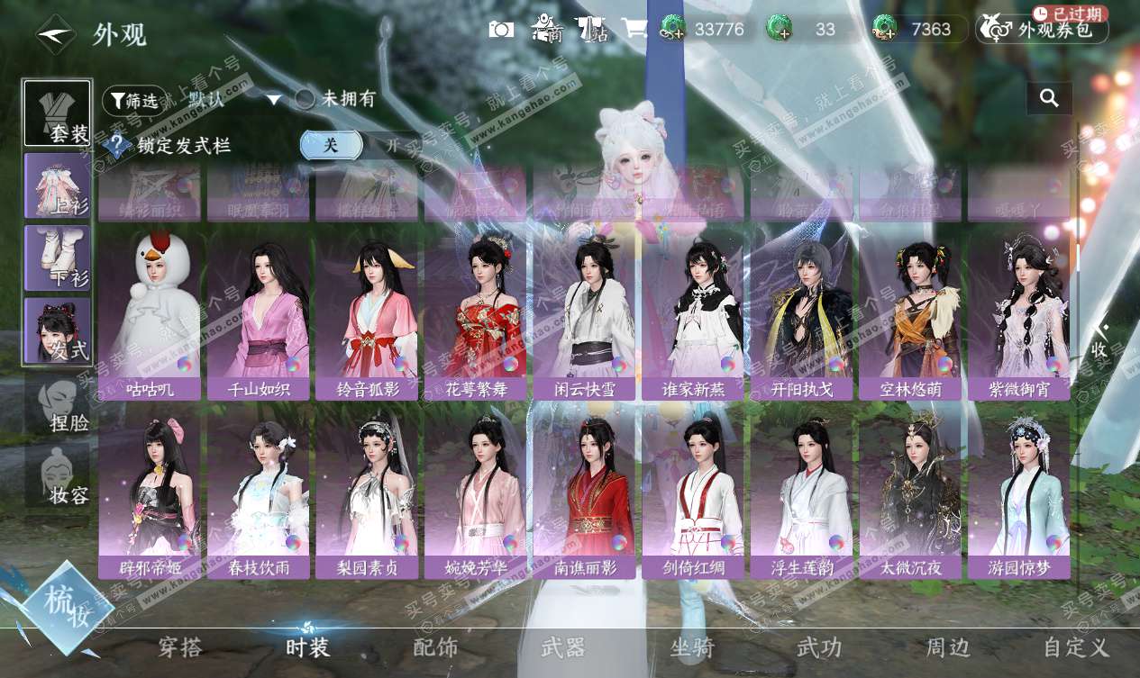 NSH327548逆水寒手游账号详情图29 NSH327548逆水寒手游账号详情图29