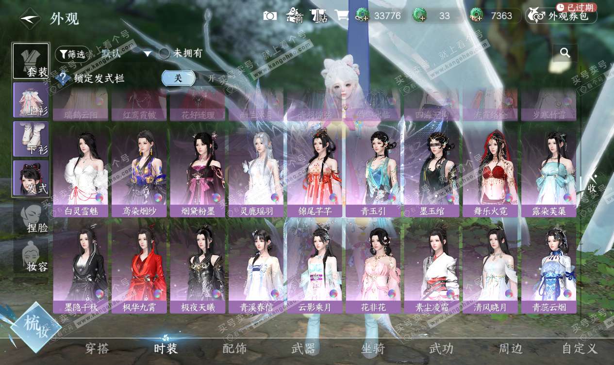 NSH327548逆水寒手游账号详情图33 NSH327548逆水寒手游账号详情图33