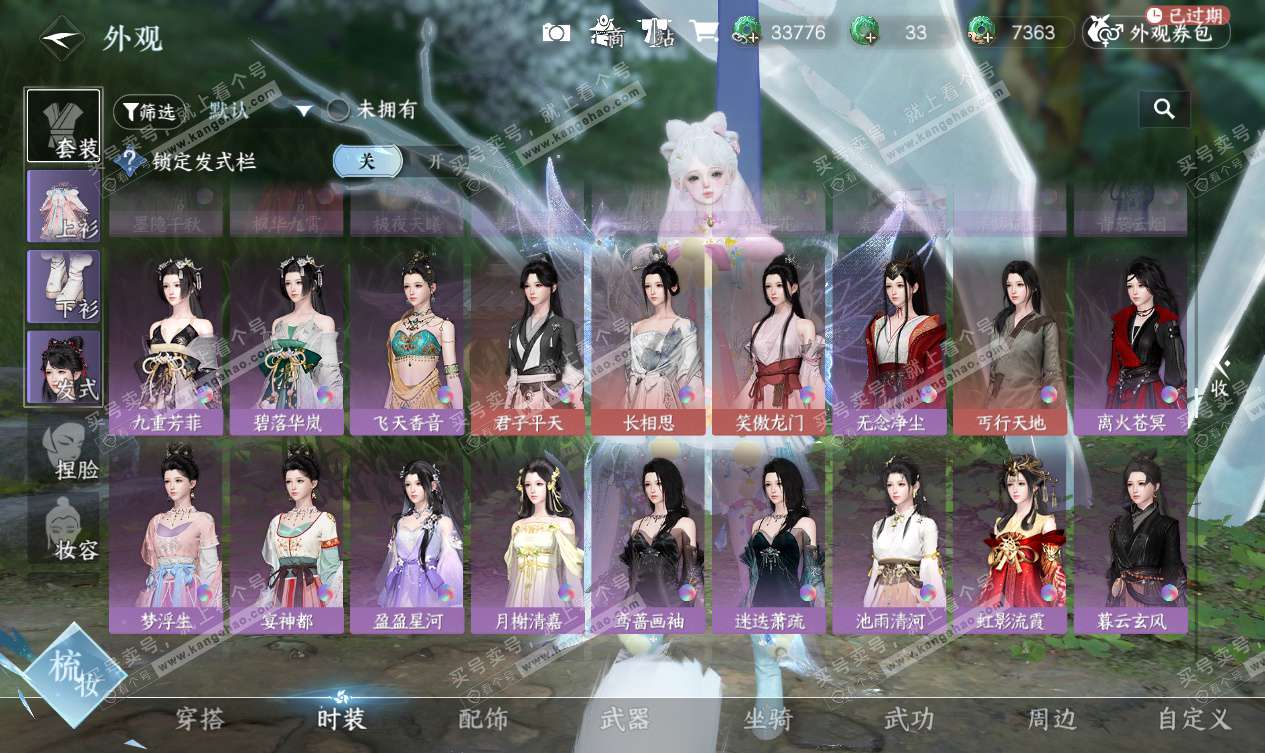 NSH327548逆水寒手游账号详情图34 NSH327548逆水寒手游账号详情图34