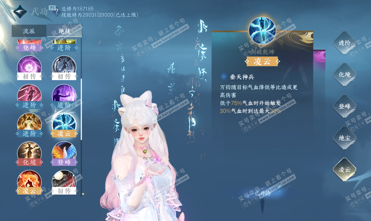 NSH327548逆水寒手游账号详情图38 NSH327548逆水寒手游账号详情图38