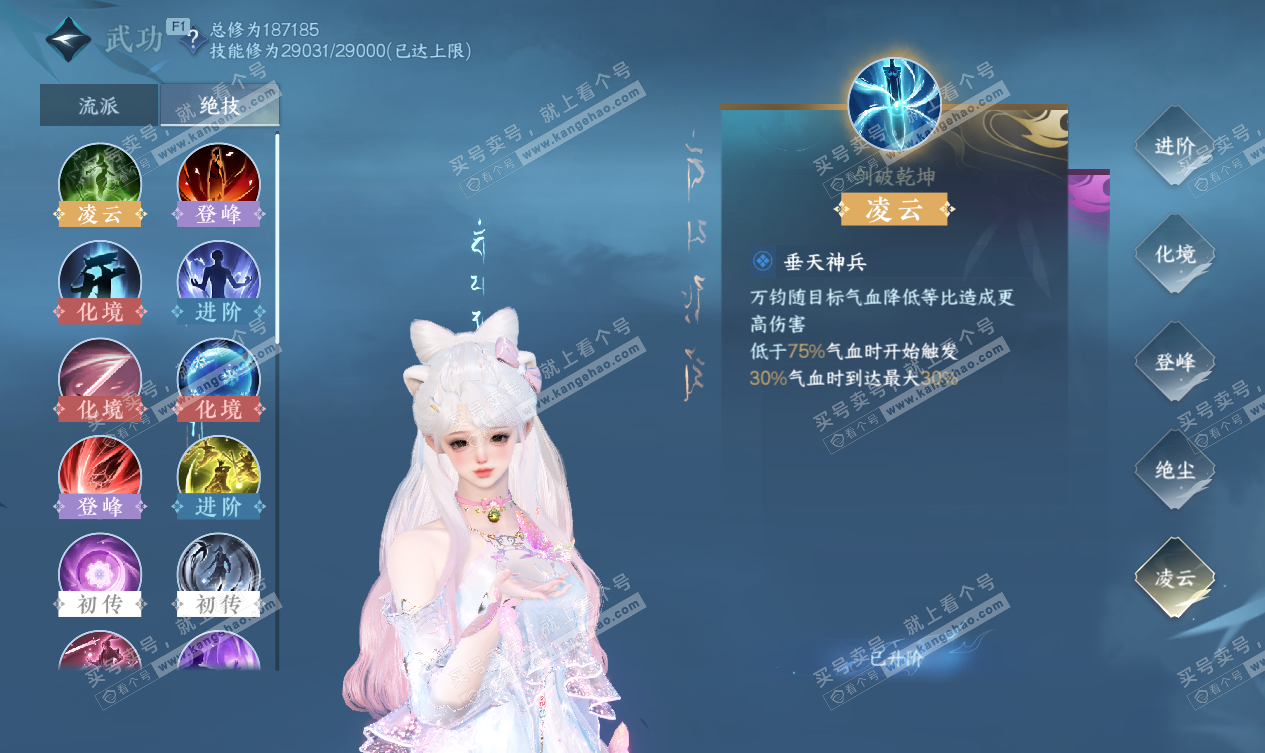 NSH327548逆水寒手游账号详情图37 NSH327548逆水寒手游账号详情图37