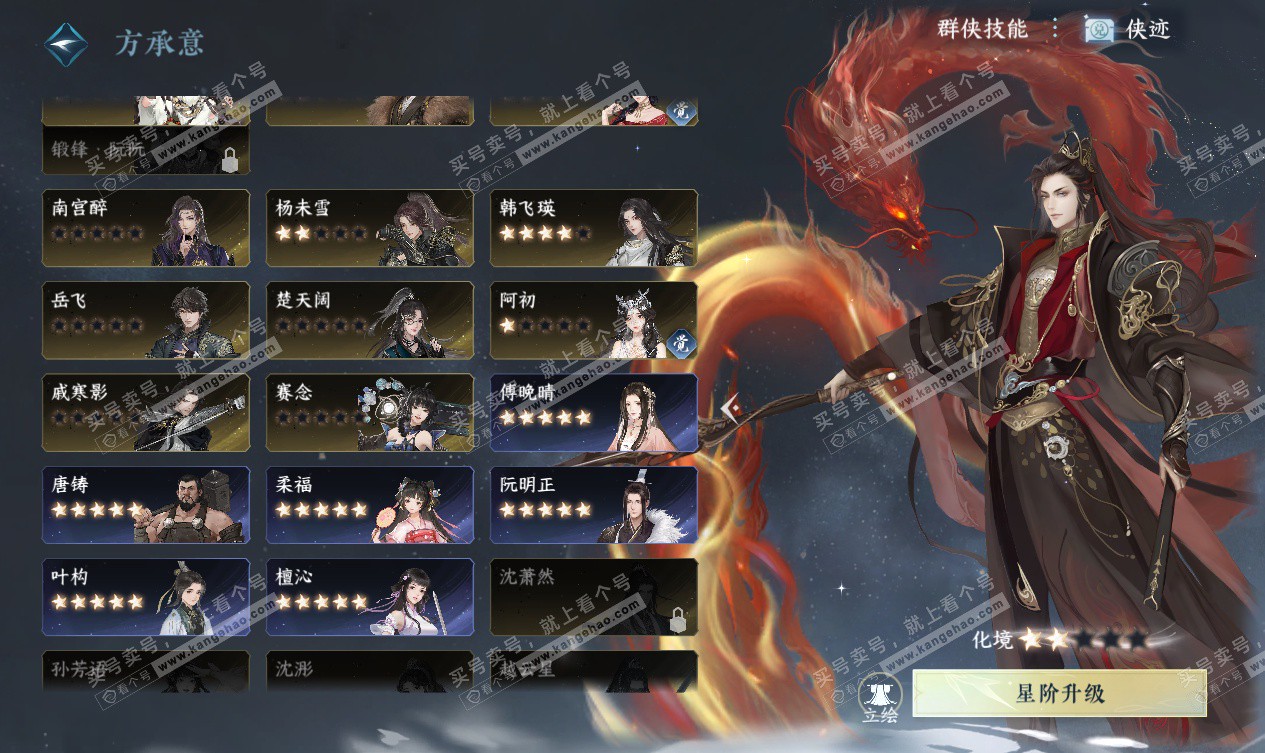 NSH327548逆水寒手游账号详情图58 NSH327548逆水寒手游账号详情图58