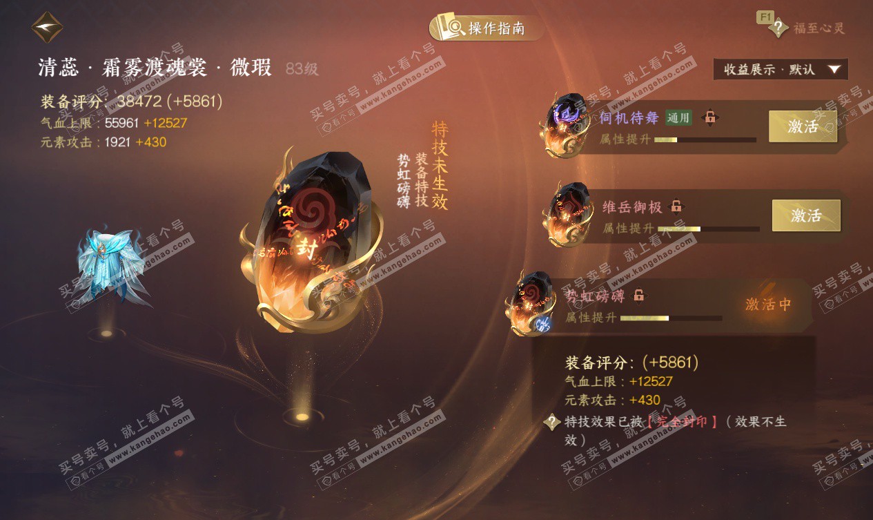 NSH327548逆水寒手游账号详情图51 NSH327548逆水寒手游账号详情图51