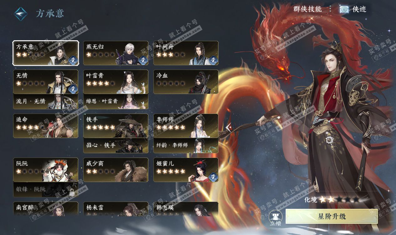 NSH327548逆水寒手游账号详情图57 NSH327548逆水寒手游账号详情图57