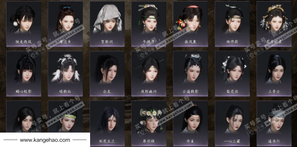 YYS35045燕云十六声账号详情图9 YYS35045燕云十六声账号详情图9