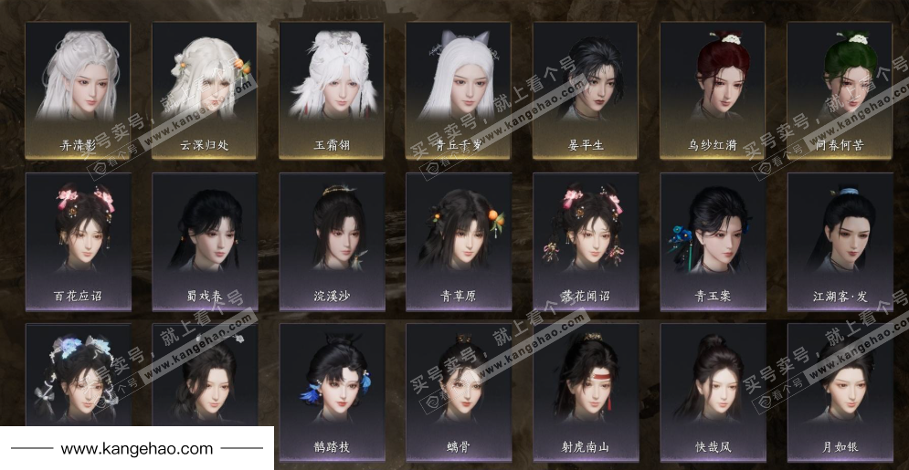 YYS35045燕云十六声账号详情图8 YYS35045燕云十六声账号详情图8