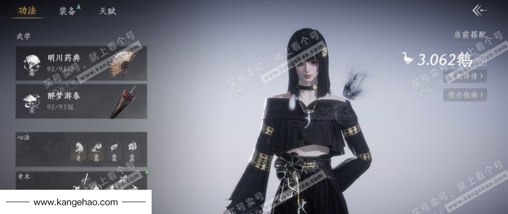 YYS35045燕云十六声账号详情图13 YYS35045燕云十六声账号详情图13