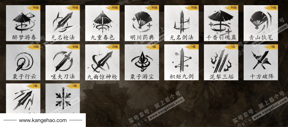 YYS35045燕云十六声账号详情图12 YYS35045燕云十六声账号详情图12