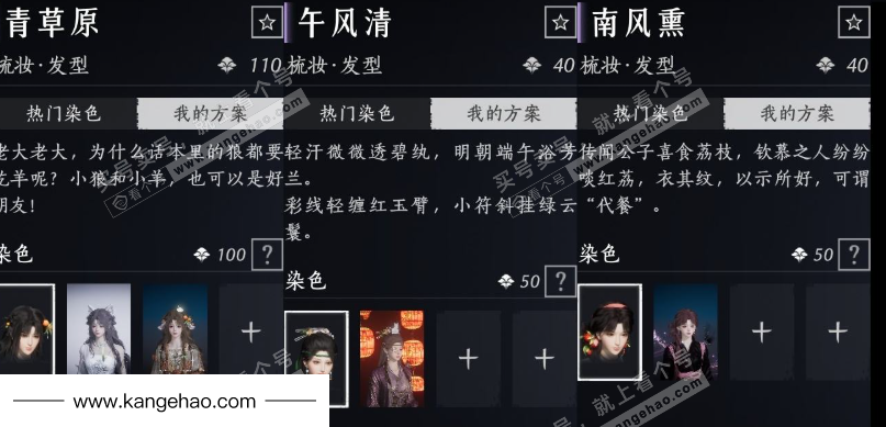 YYS35045燕云十六声账号详情图16 YYS35045燕云十六声账号详情图16