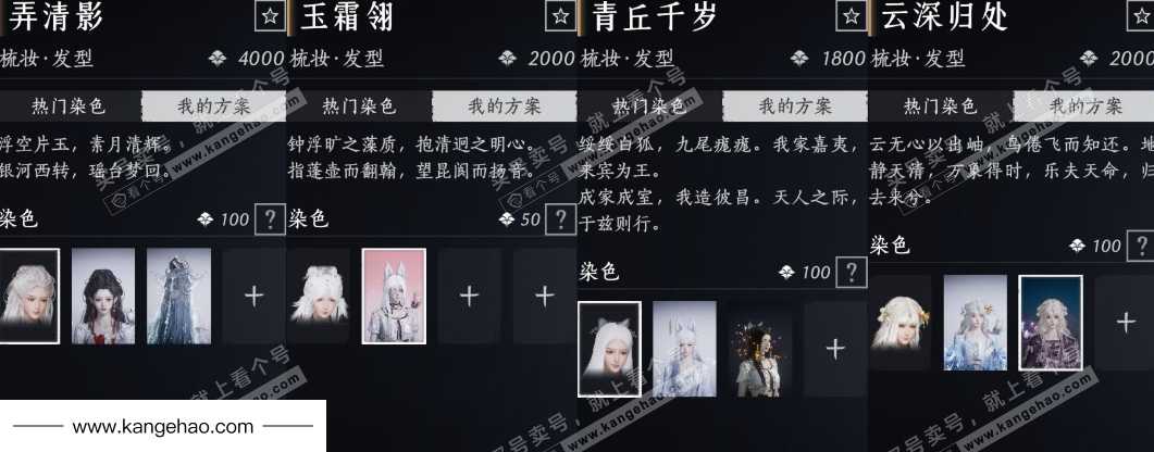 YYS35045燕云十六声账号详情图14 YYS35045燕云十六声账号详情图14