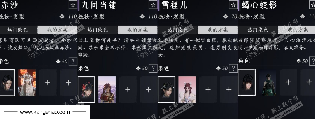 YYS35045燕云十六声账号详情图15 YYS35045燕云十六声账号详情图15