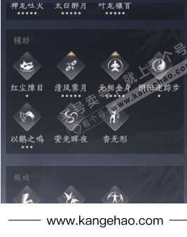 YYS35045燕云十六声账号详情图24 YYS35045燕云十六声账号详情图24