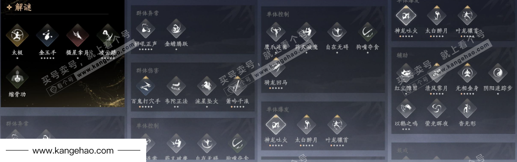 YYS35045燕云十六声账号详情图23 YYS35045燕云十六声账号详情图23