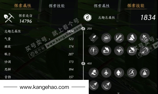 YYS35045燕云十六声账号详情图29 YYS35045燕云十六声账号详情图29