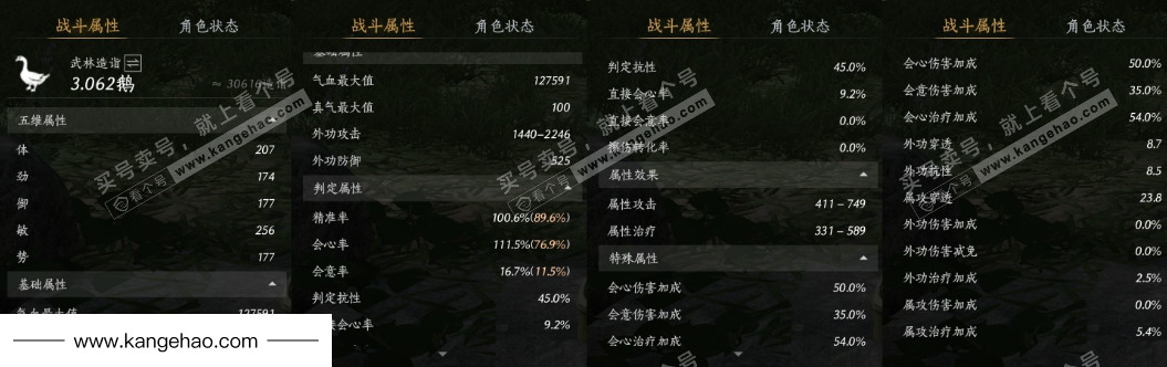 YYS35045燕云十六声账号详情图27 YYS35045燕云十六声账号详情图27