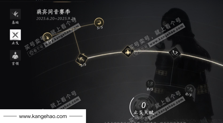 YYS35045燕云十六声账号详情图35 YYS35045燕云十六声账号详情图35