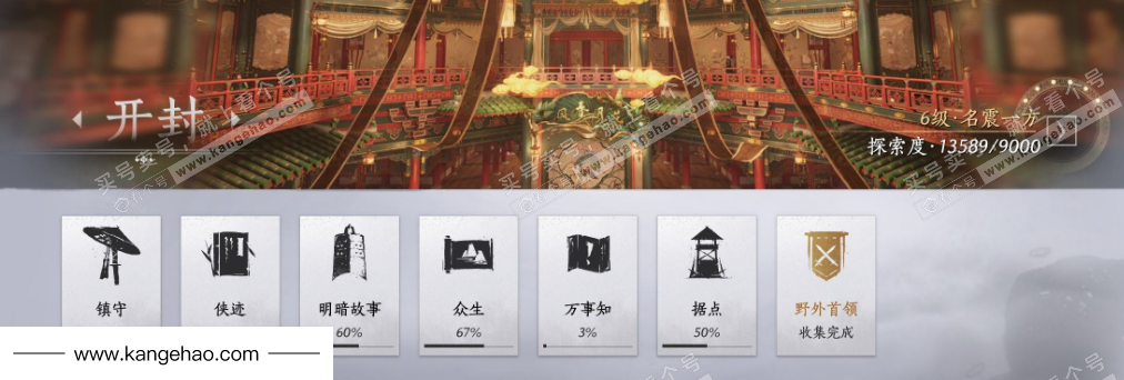 YYS35045燕云十六声账号详情图32 YYS35045燕云十六声账号详情图32