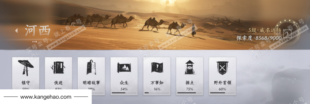 YYS35045燕云十六声账号详情图33 YYS35045燕云十六声账号详情图33