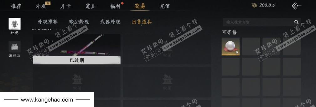 YYS35045燕云十六声账号详情图37 YYS35045燕云十六声账号详情图37